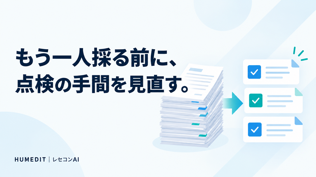 「事務スタッフを増やすしかない」と思ったら。採用前に見直したいクリニックの仕事